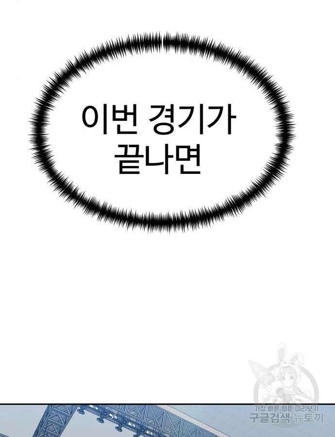 더블클릭 110화 138