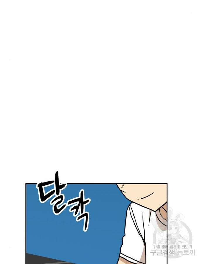 더블클릭 110화 142