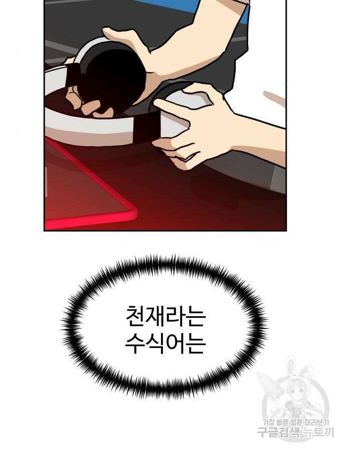 더블클릭 110화 143