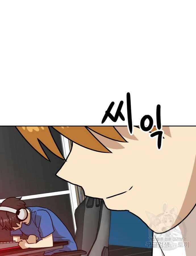 더블클릭 110화 144