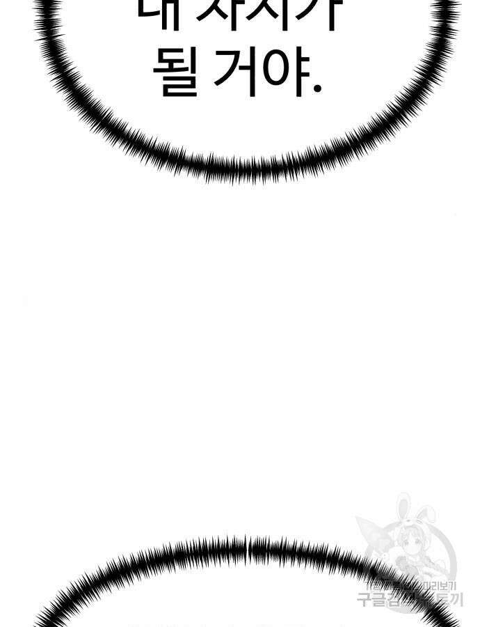 더블클릭 110화 147