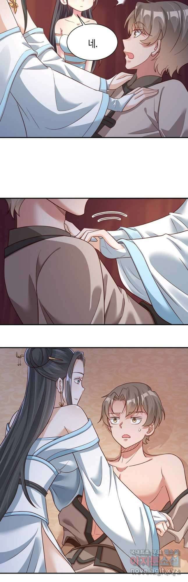 호감도가 오르면 65화 5