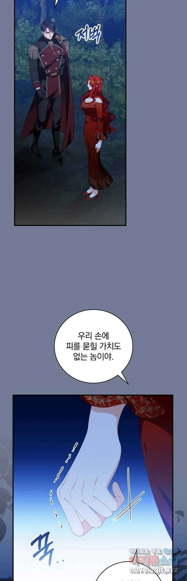 조신하게 키웠더니 집착남 되어 돌아왔다 30화 6