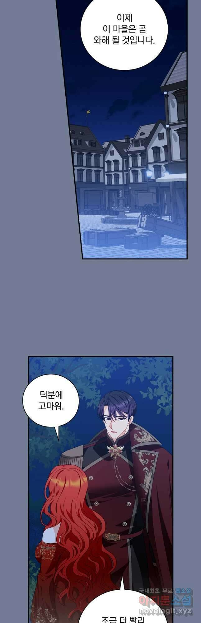 조신하게 키웠더니 집착남 되어 돌아왔다 30화 9