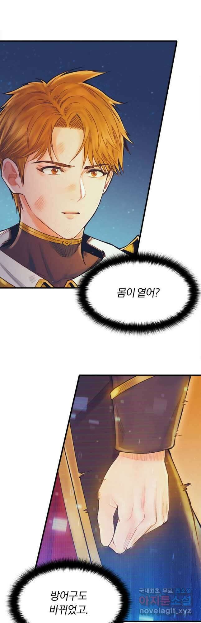 힐통령:태양의 사제 64화 2