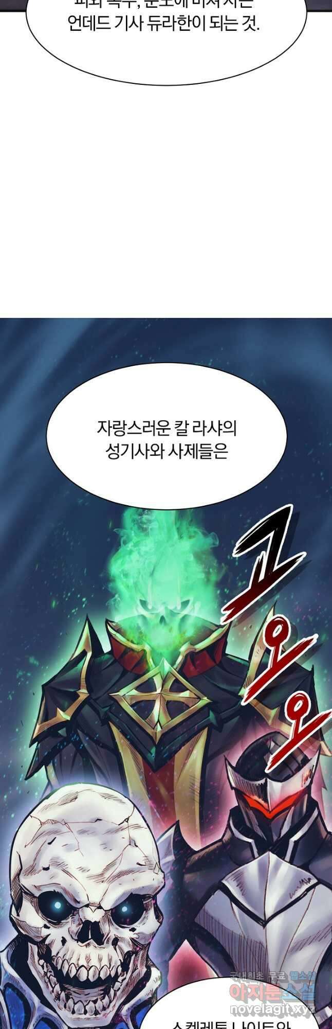 힐통령:태양의 사제 64화 8