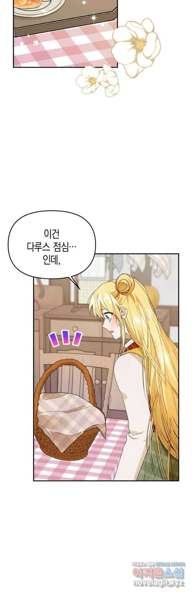 남편을 고를 때는 신중하게 38화 2