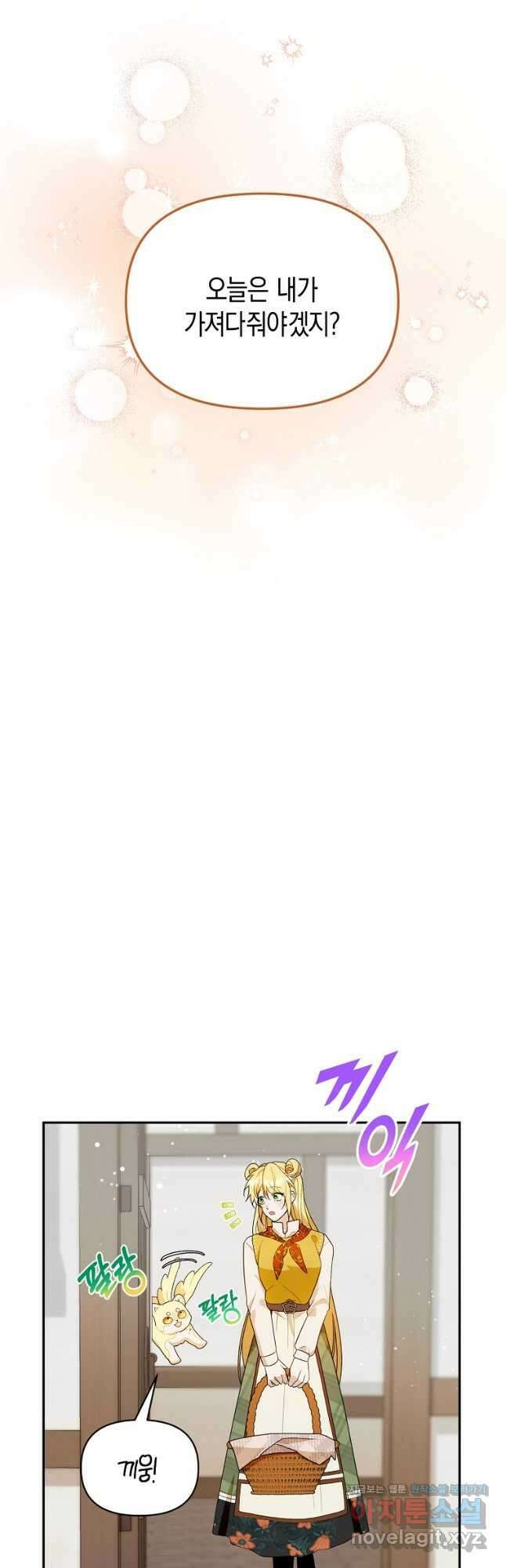 남편을 고를 때는 신중하게 38화 3