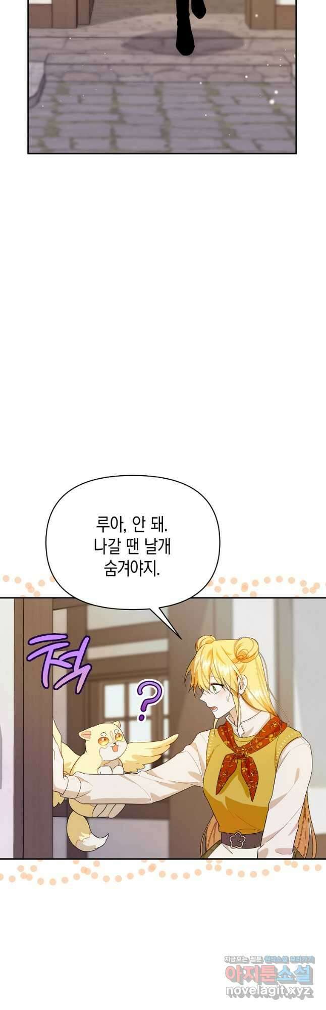 남편을 고를 때는 신중하게 38화 4