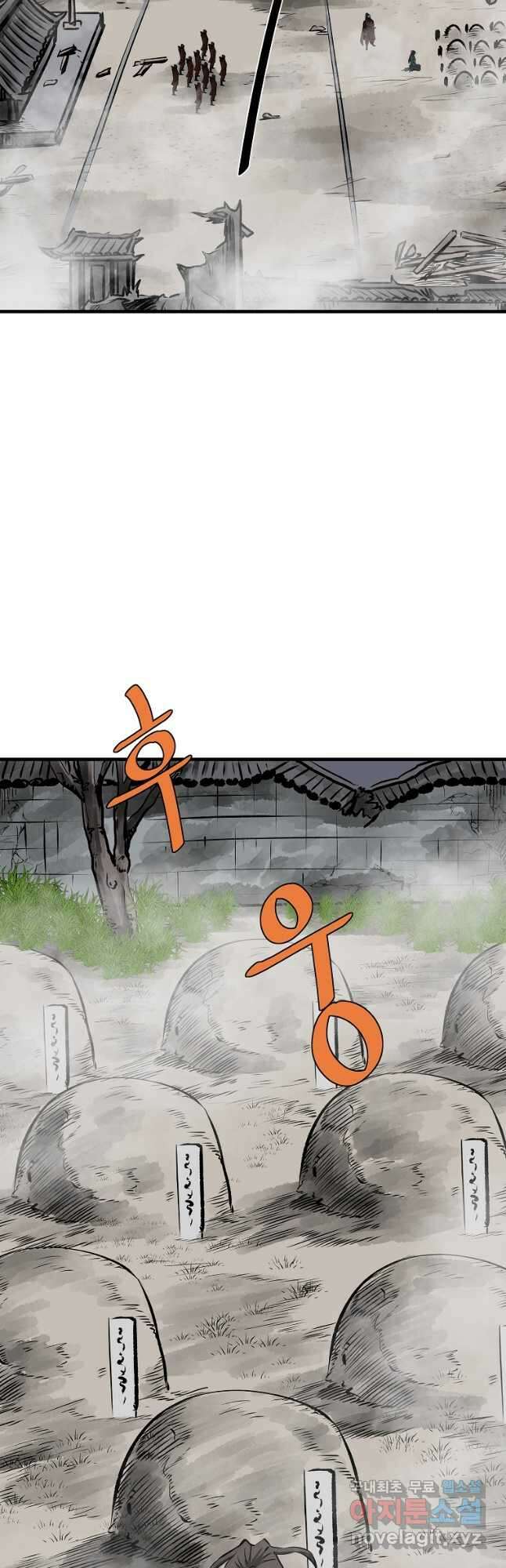 궁귀검신2부 궁귀의 후예 71화 2