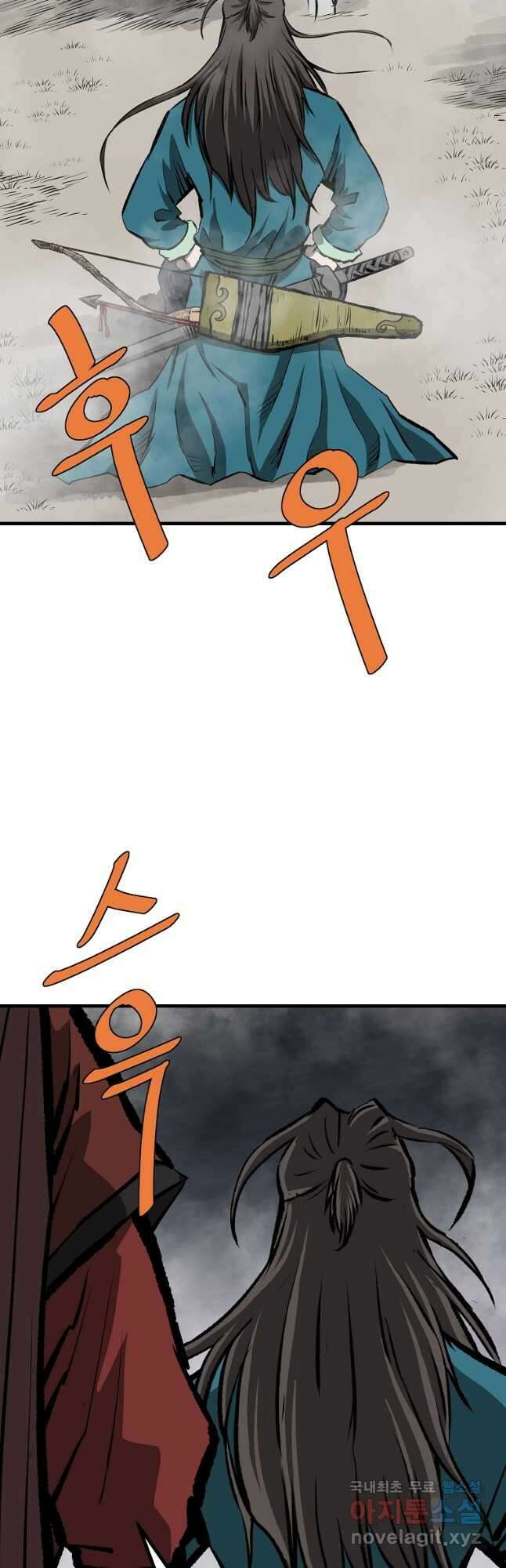 궁귀검신2부 궁귀의 후예 71화 3