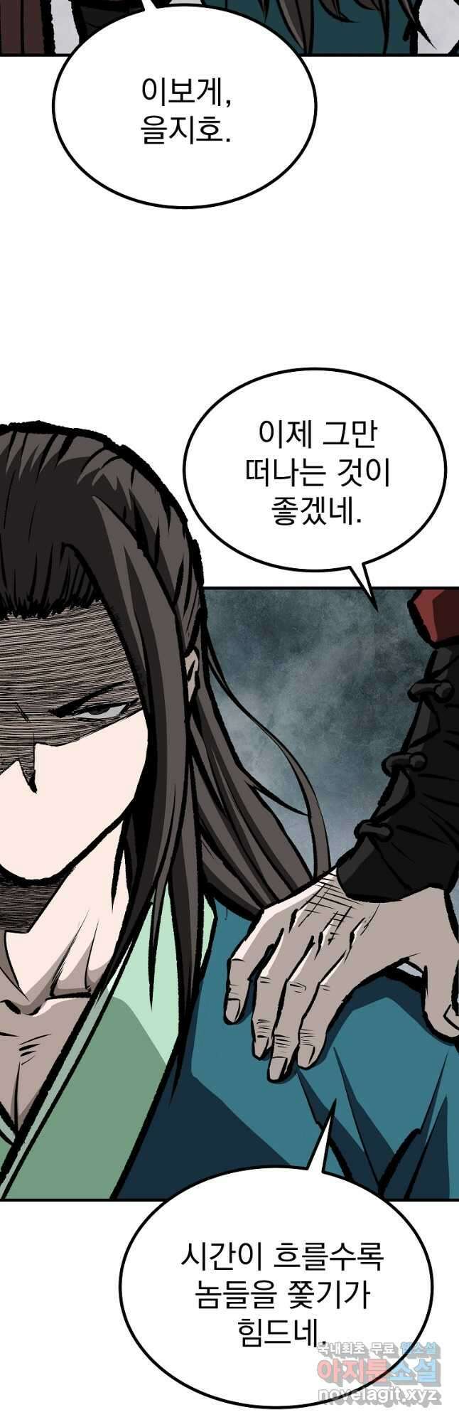 궁귀검신2부 궁귀의 후예 71화 4