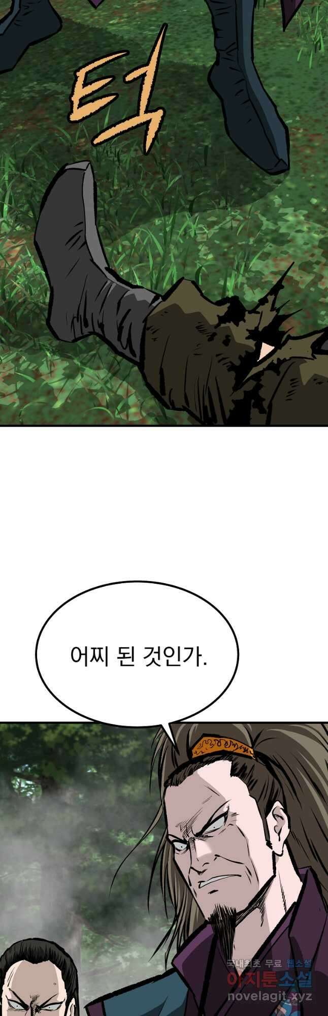 궁귀검신2부 궁귀의 후예 71화 12