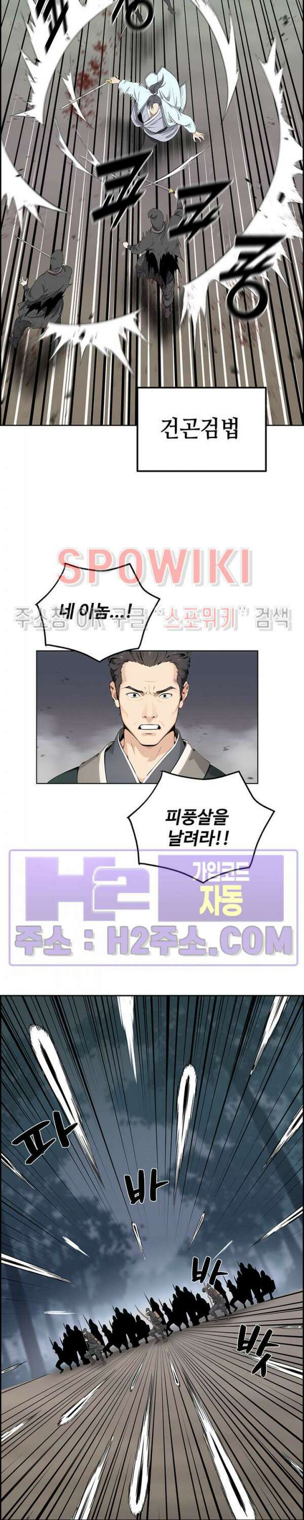 투신회귀 17화 2