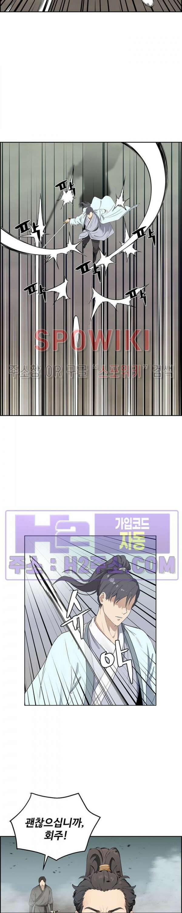 투신회귀 17화 3
