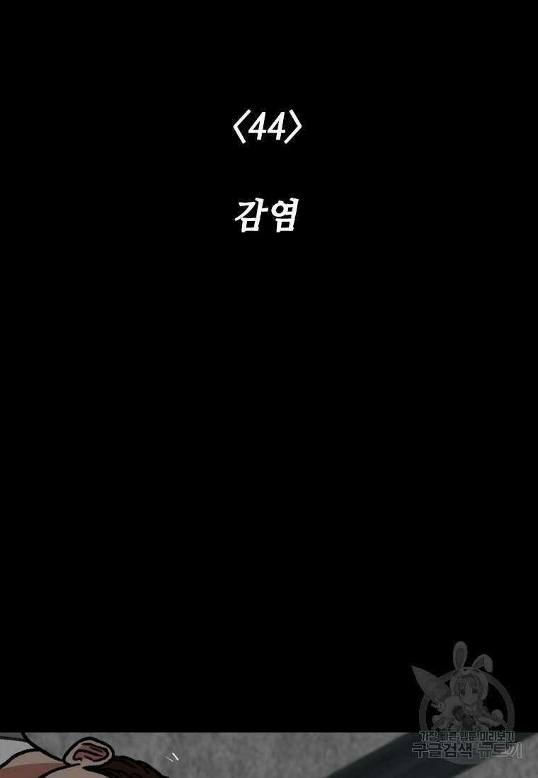 스프린터 44화 10