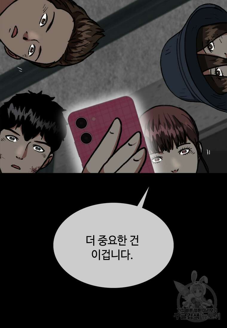 스프린터 44화 11