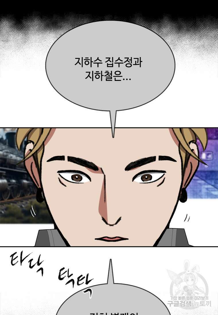 스프린터 44화 12