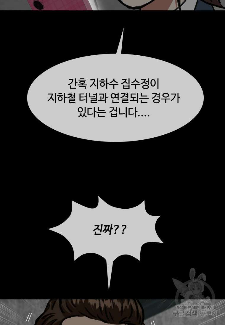 스프린터 44화 14