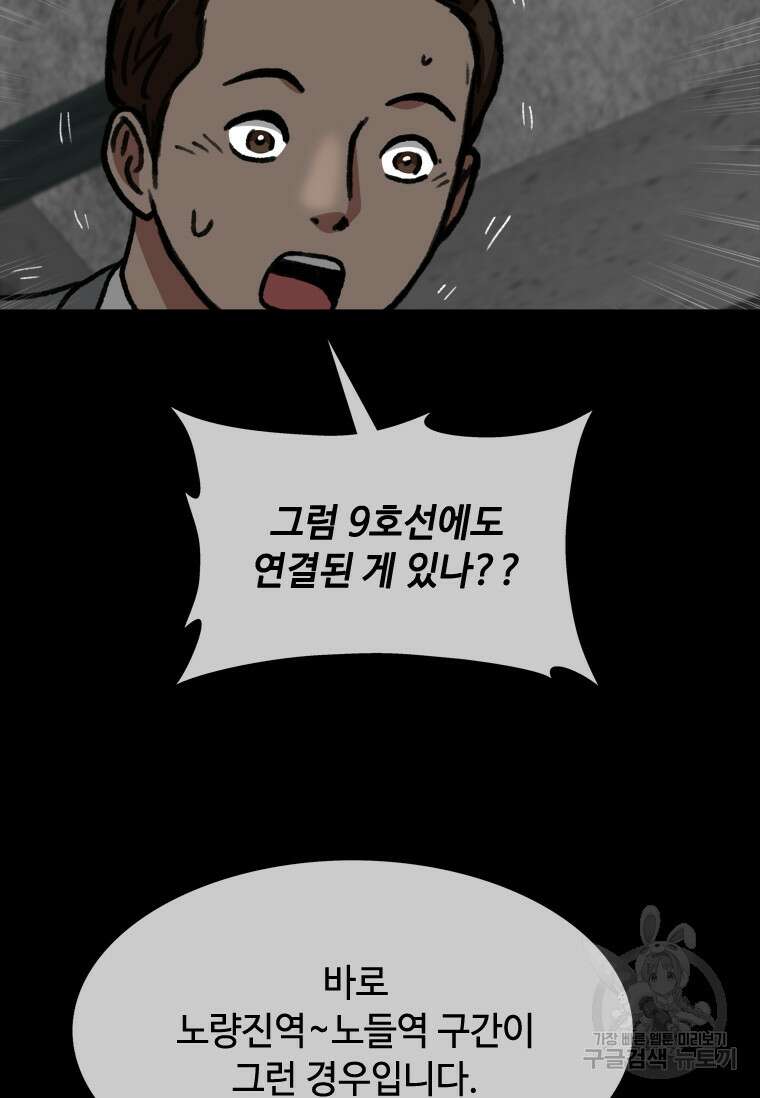스프린터 44화 15