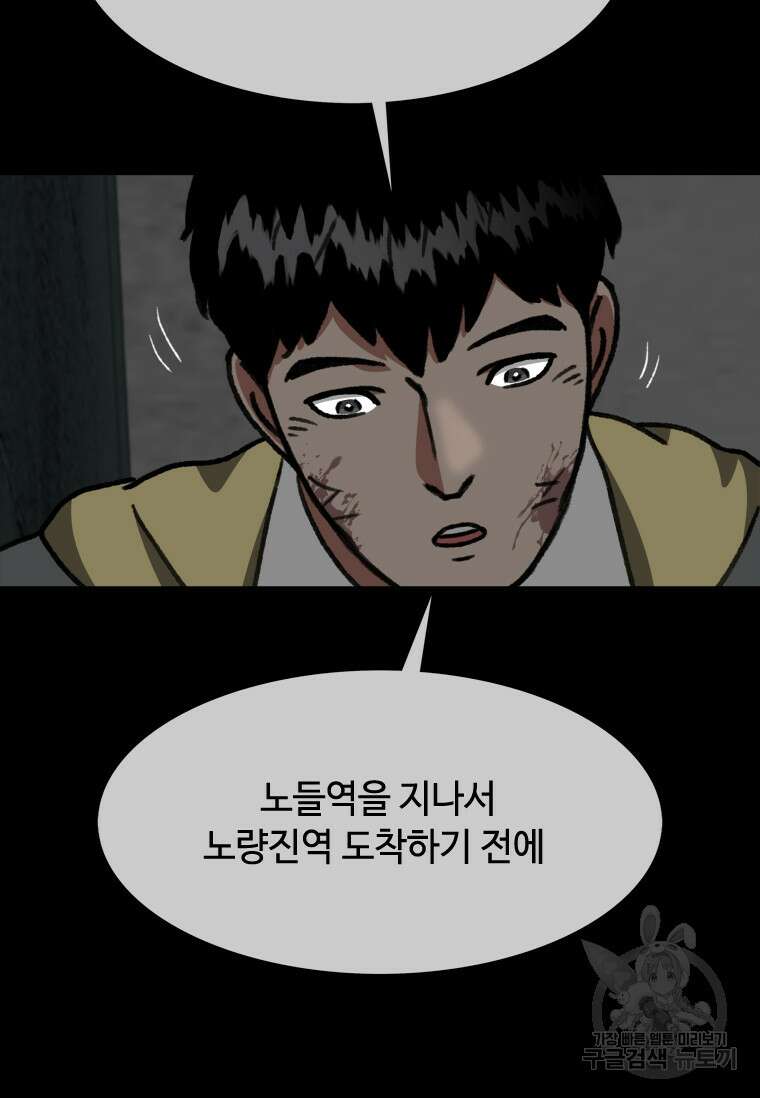 스프린터 44화 16