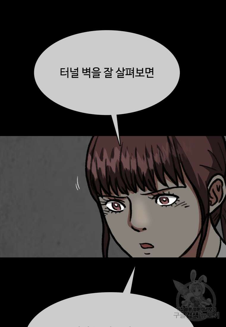 스프린터 44화 17