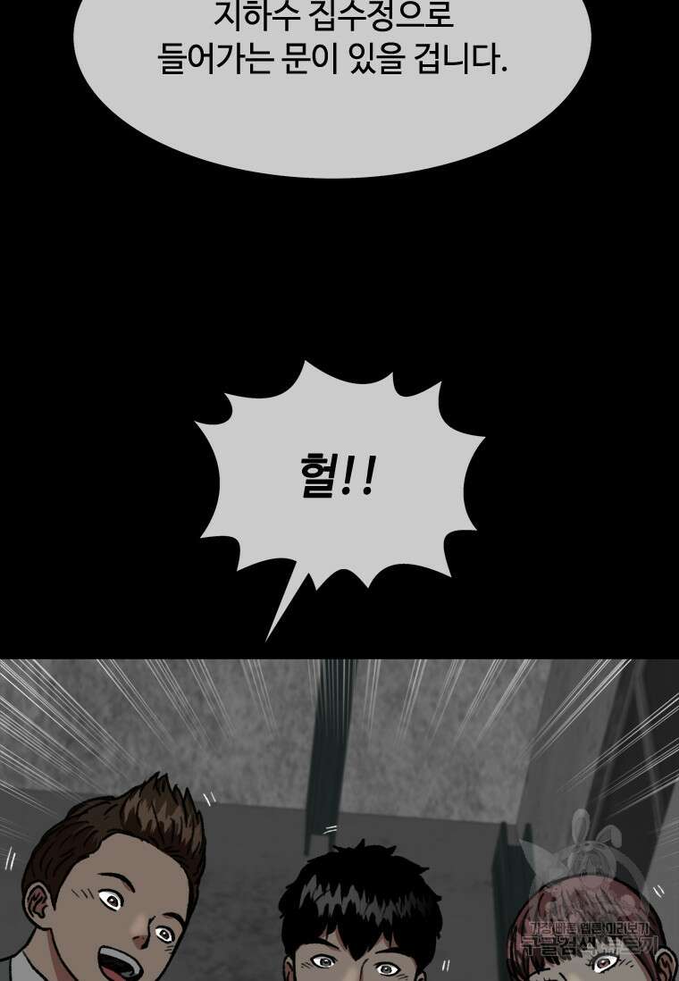스프린터 44화 18