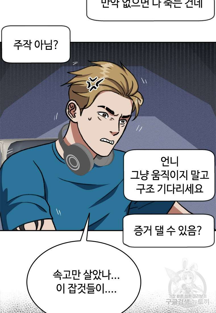 스프린터 44화 20