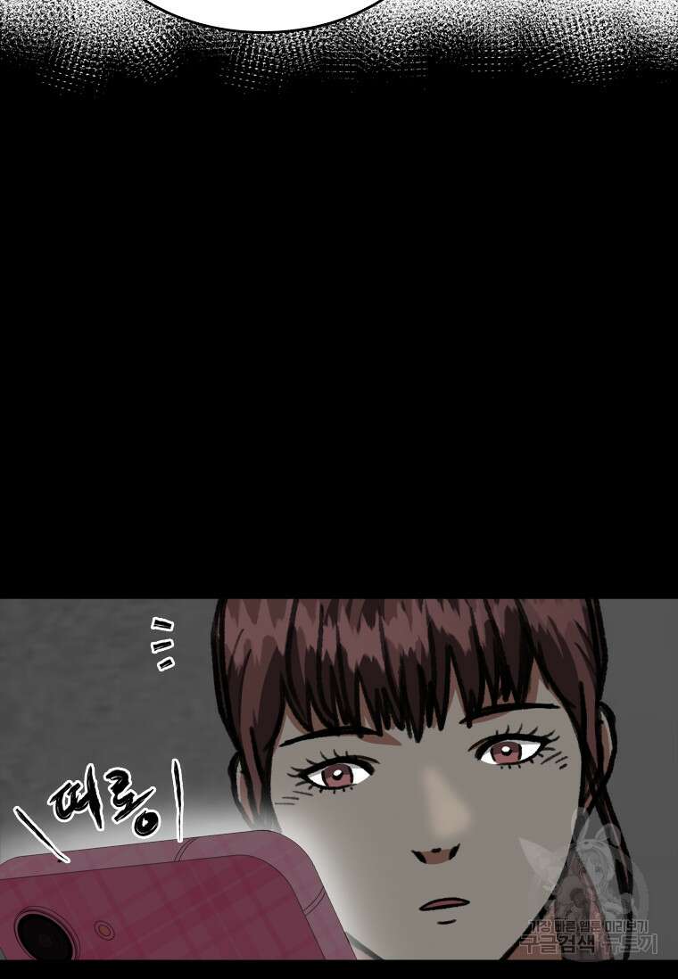 스프린터 44화 21
