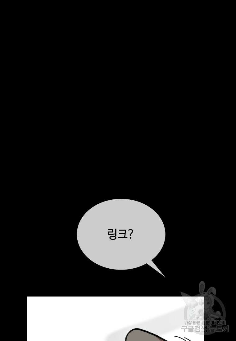 스프린터 44화 22