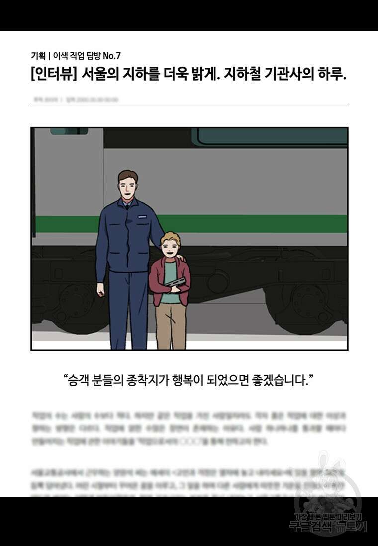스프린터 44화 24