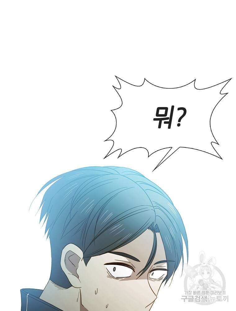 엑스텐 97화 4