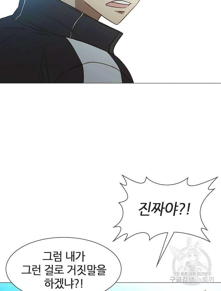 엑스텐 97화 5