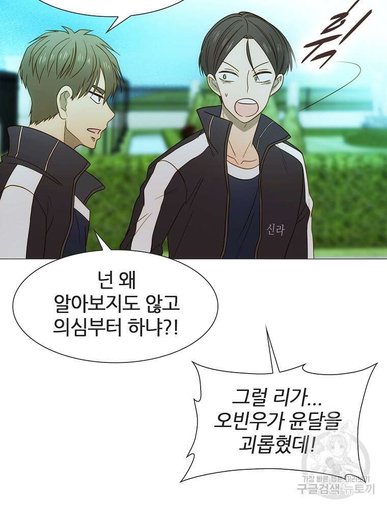 엑스텐 97화 6