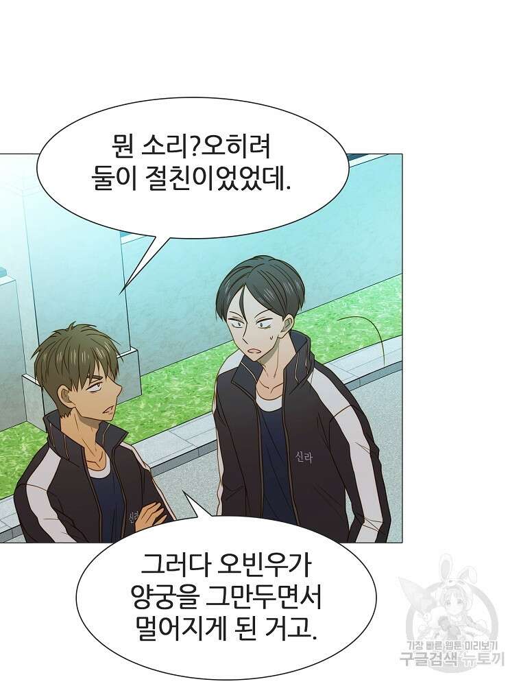 엑스텐 97화 7