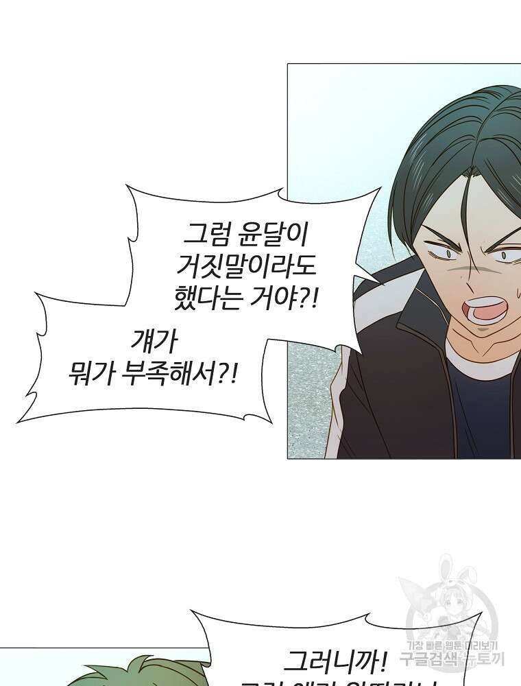 엑스텐 97화 8