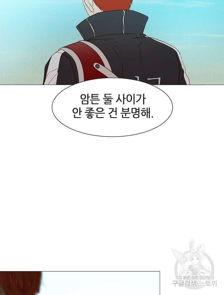 엑스텐 97화 15