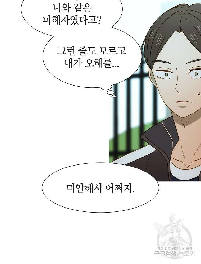 엑스텐 97화 17