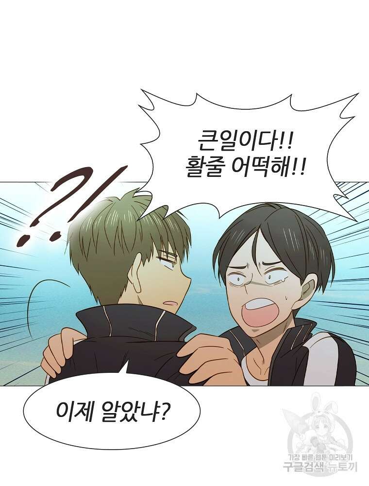 엑스텐 97화 18