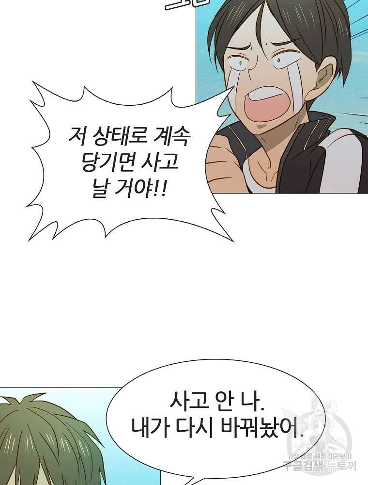 엑스텐 97화 20