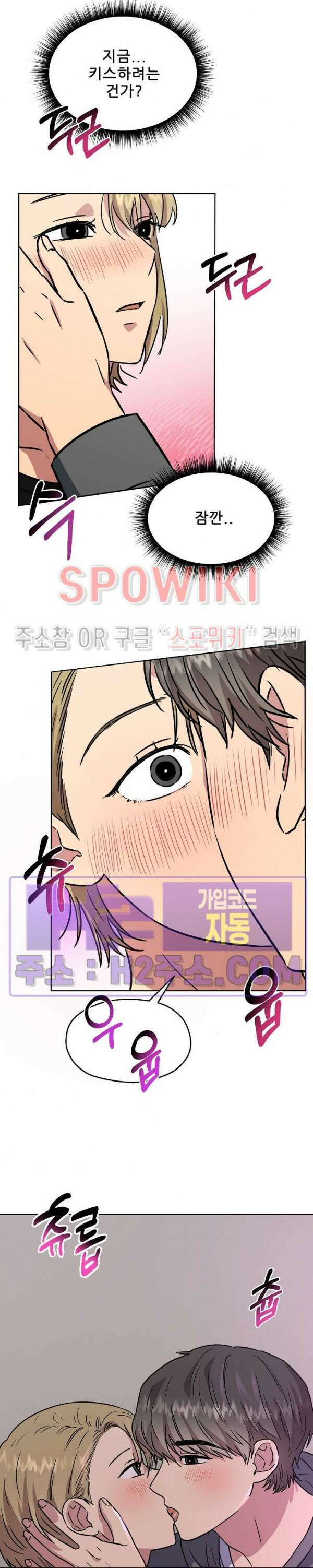 스무번의 밤 5화 4