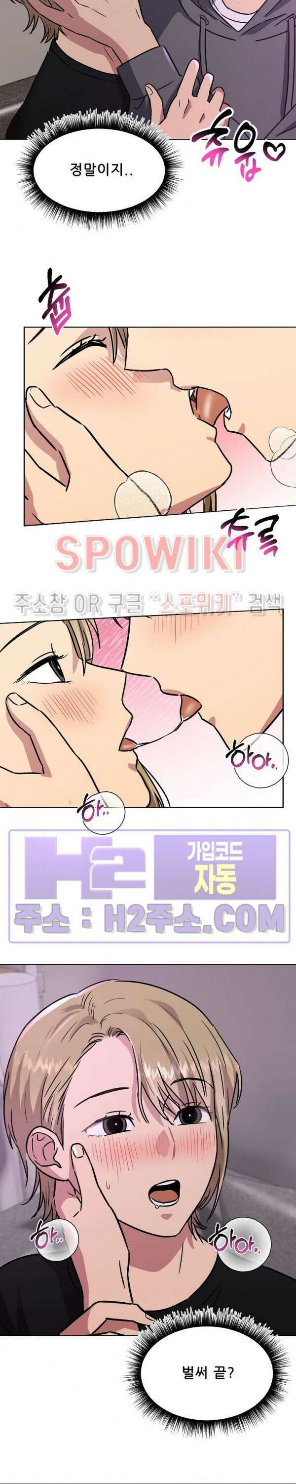 스무번의 밤 5화 5