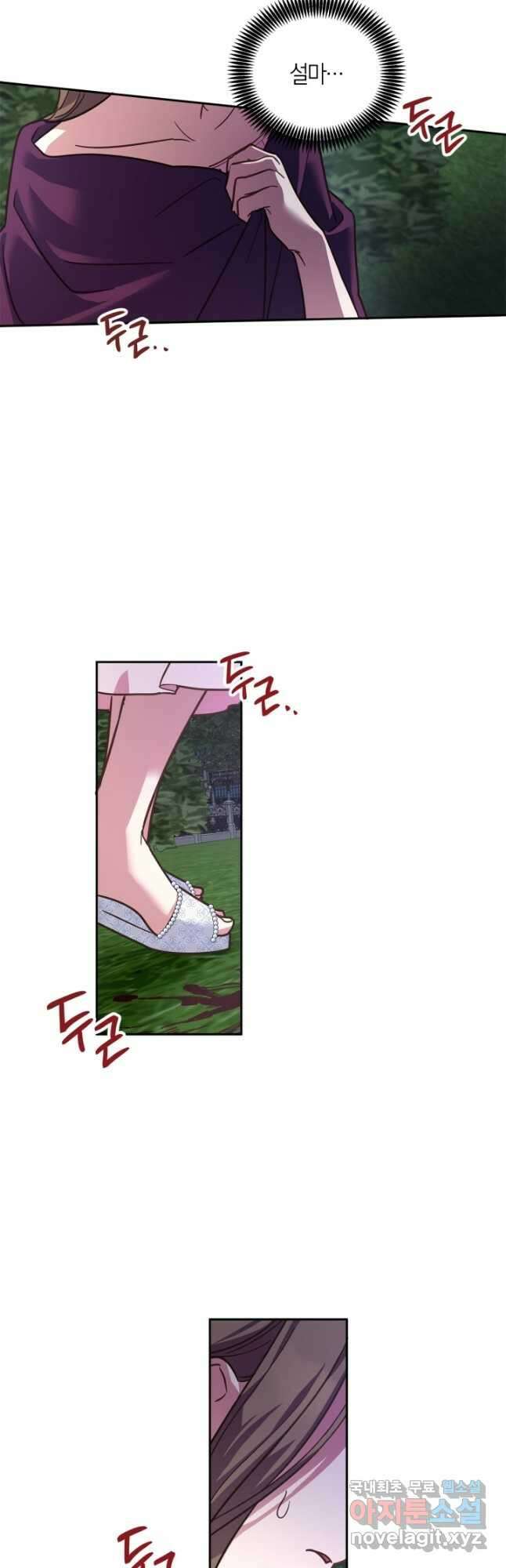 번데기 속 고양이 38화 3