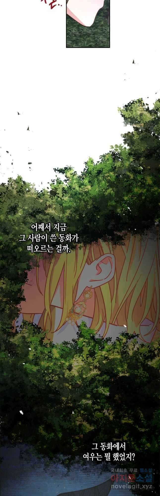 번데기 속 고양이 38화 4