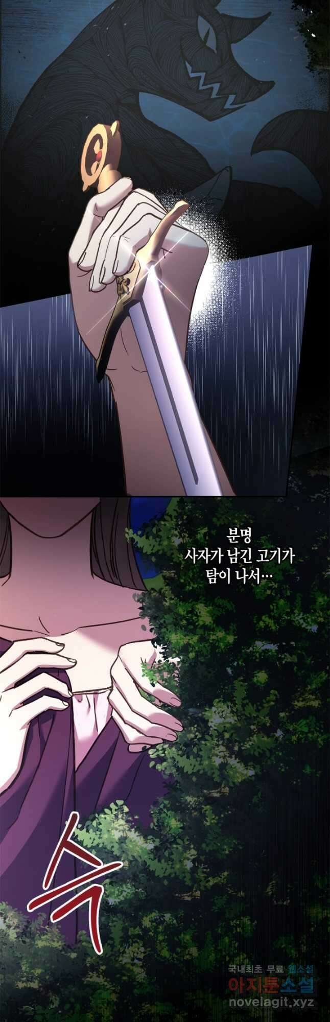 번데기 속 고양이 38화 5