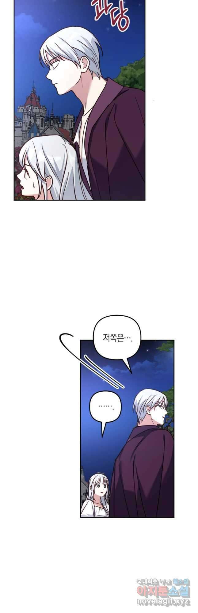 번데기 속 고양이 38화 8