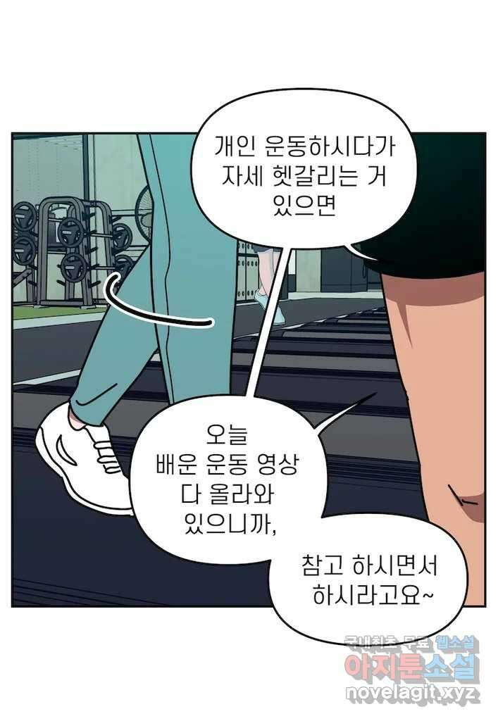 이달의 남자 8월의 남자 3화 2
