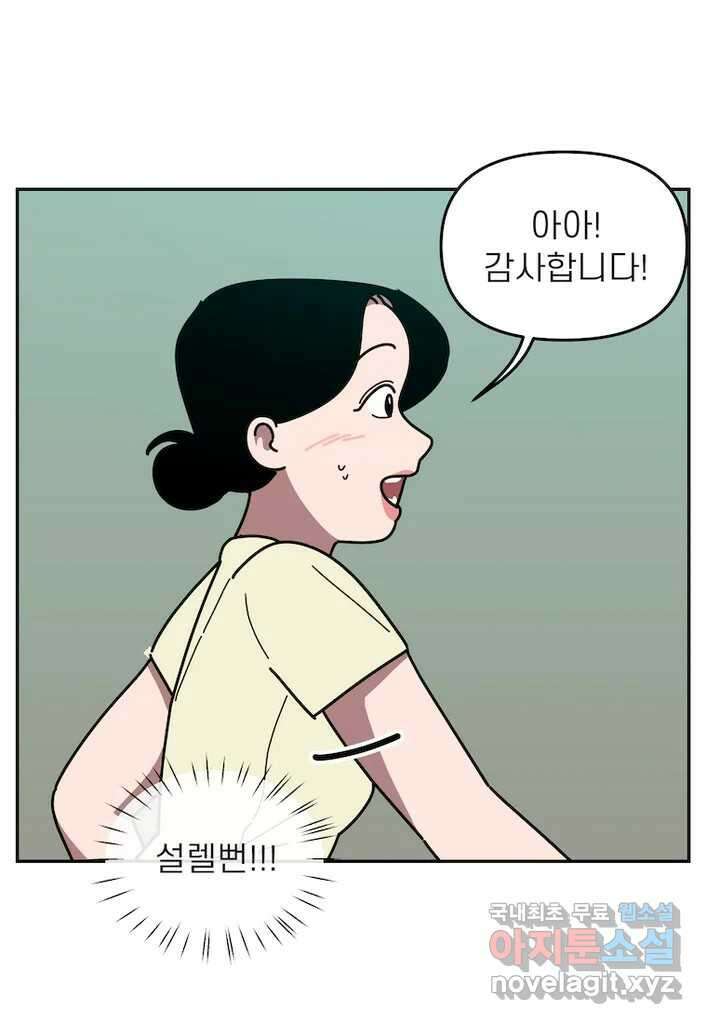 이달의 남자 8월의 남자 3화 3