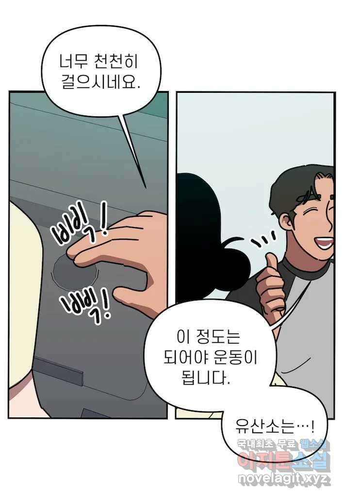 이달의 남자 8월의 남자 3화 4