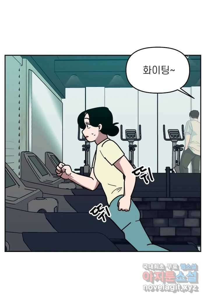 이달의 남자 8월의 남자 3화 5